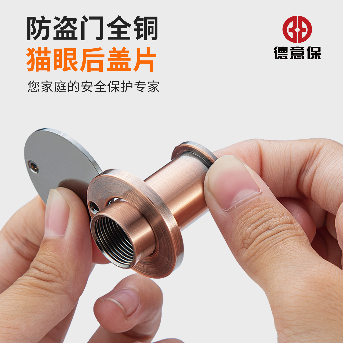 防盗门猫眼遮挡盖防偷窥门镜盖子家用堵孔神器保护开关后盖免打孔 - 图0