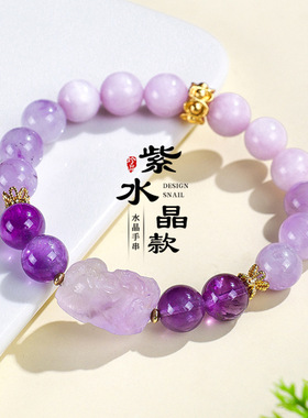 天然薰衣草紫水晶貔貅串珠手链女时尚通勤雅优黄塔晶黄萤石手串