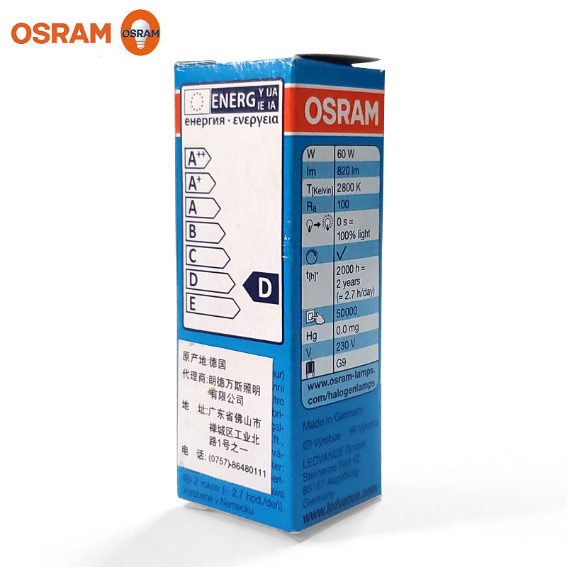 欧司朗卤素灯珠柏林台灯进口灯珠G9灯珠35W 60W全光谱高显指灯珠_虎窝淘