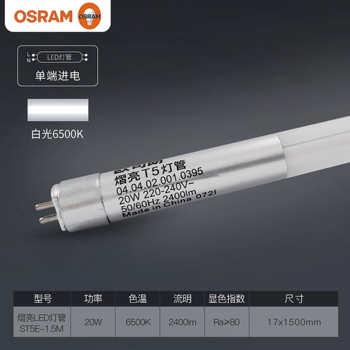 Osram, светодиодная линейная лампа, лампа дневного света, 1.2м