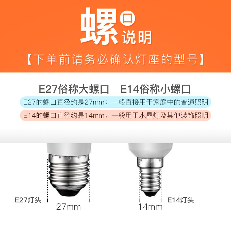 欧司朗LED灯泡 星亮P型小球泡3.3W5W5.5W家用节能灯泡E14/E27螺口 - 图1