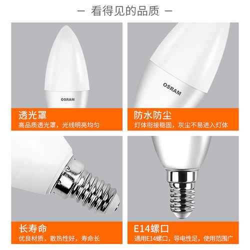 欧司朗led灯泡蜡烛泡e14小螺口尖泡透明拉尾水晶吊灯家用照明光源 - 图3
