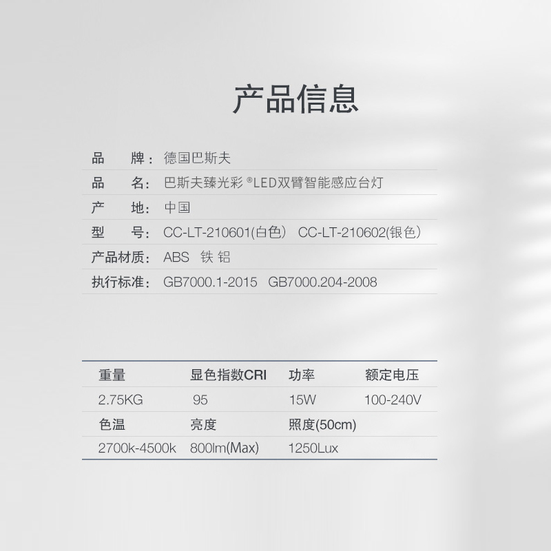 巴斯夫led台灯折叠护眼灯国aa级led柔光感应调光工作学习阅读灯
