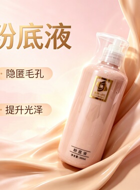 美院一线粉底液遮瑕持久不脱妆