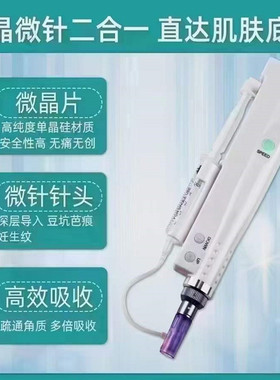电动纳米微针水光仪MTS微晶浅导无创溶斑导入仪中胚层家用水光枪