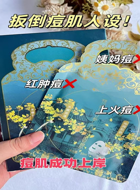 银杏苦参沁透面膜深层滋养养肤保湿补水嫩肤控油痘痘肌面膜10片装