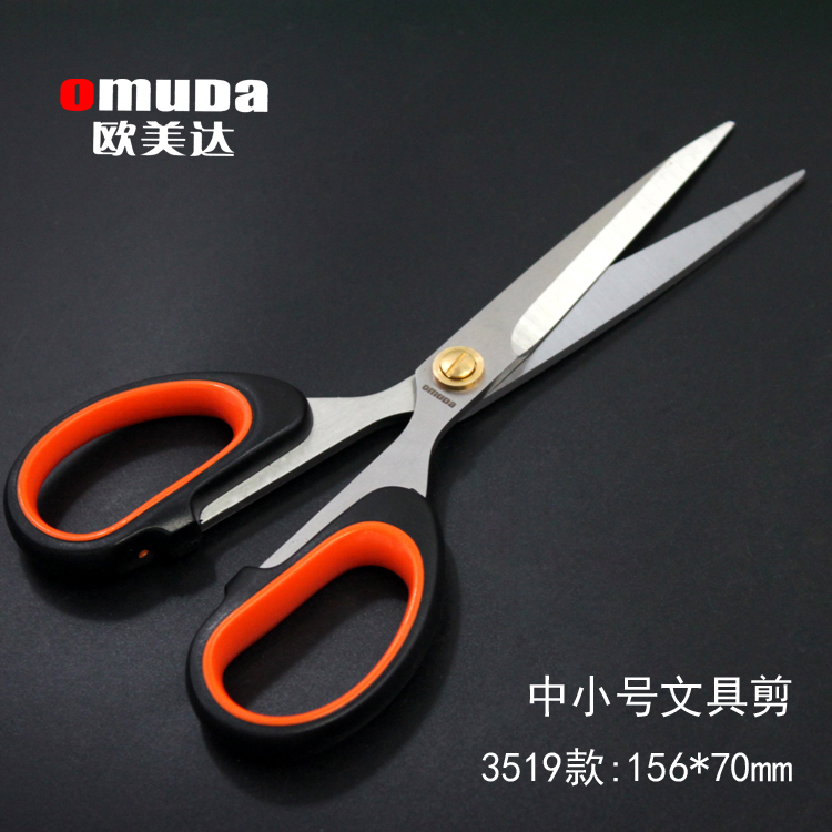 欧美达不锈钢剪刀办公家用厨房缝纫剪纸大中小文具手工美工刀剪子 - 图3