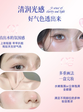 奇遇朵拉水光腮红高光提亮