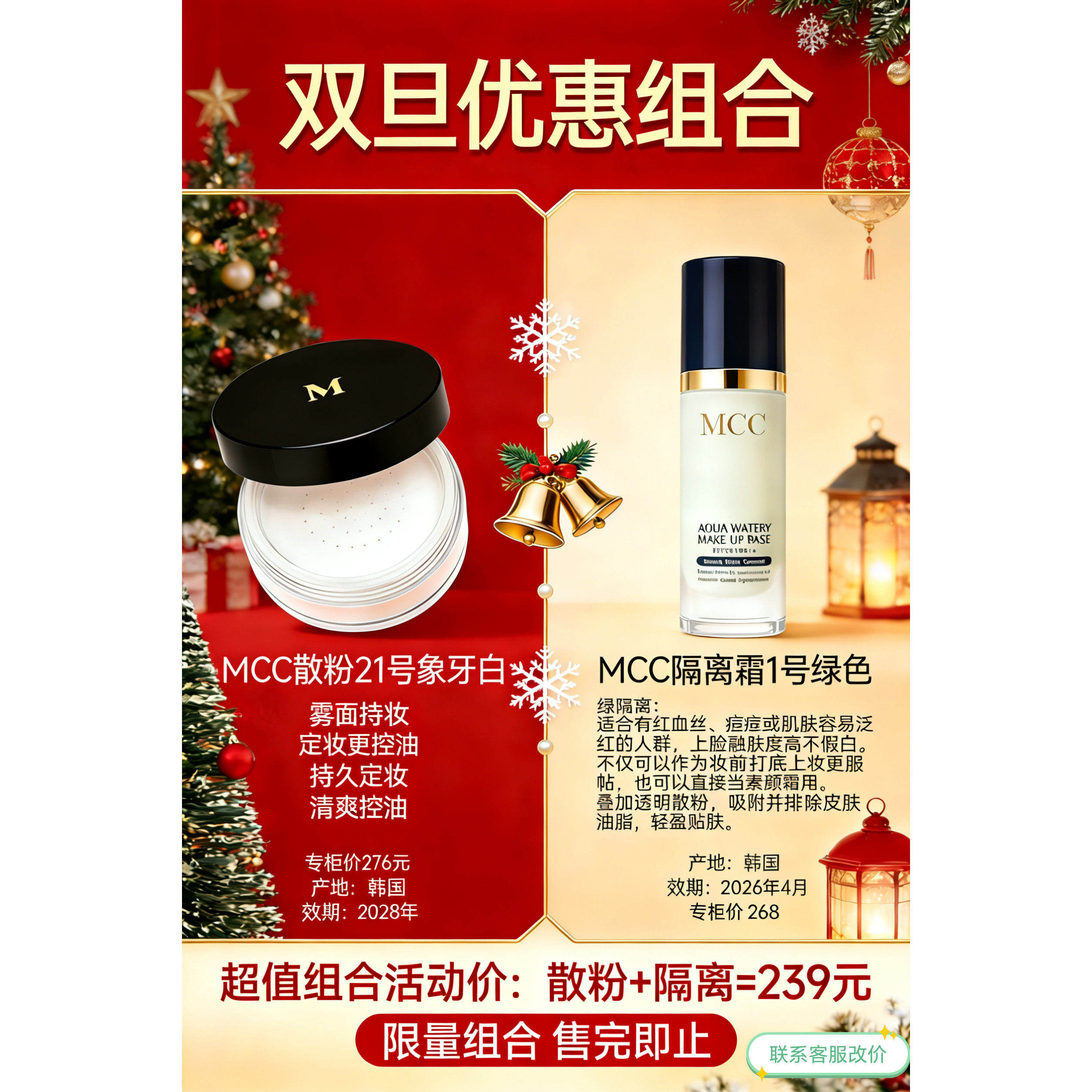 韩国mcc彩妆官方旗舰水润隔离霜精华液持久遮瑕晒控油妆前乳,淘宝优惠券,粉丝福利购,淘宝优惠卷