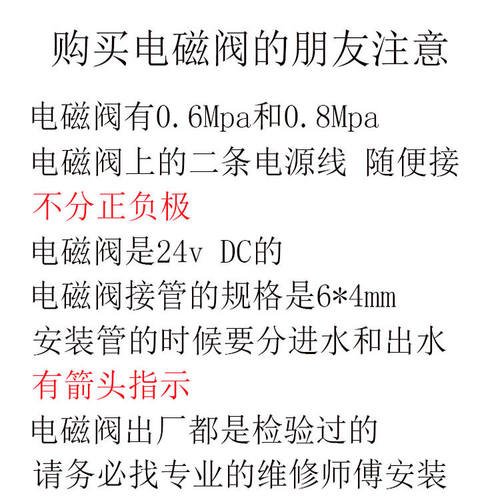 牙科器械牙椅配件材料 DC24V电磁阀控制冲痰漱口气阀供水开关阀 - 图1