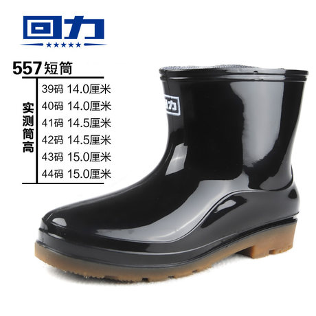 short rubber boots for men