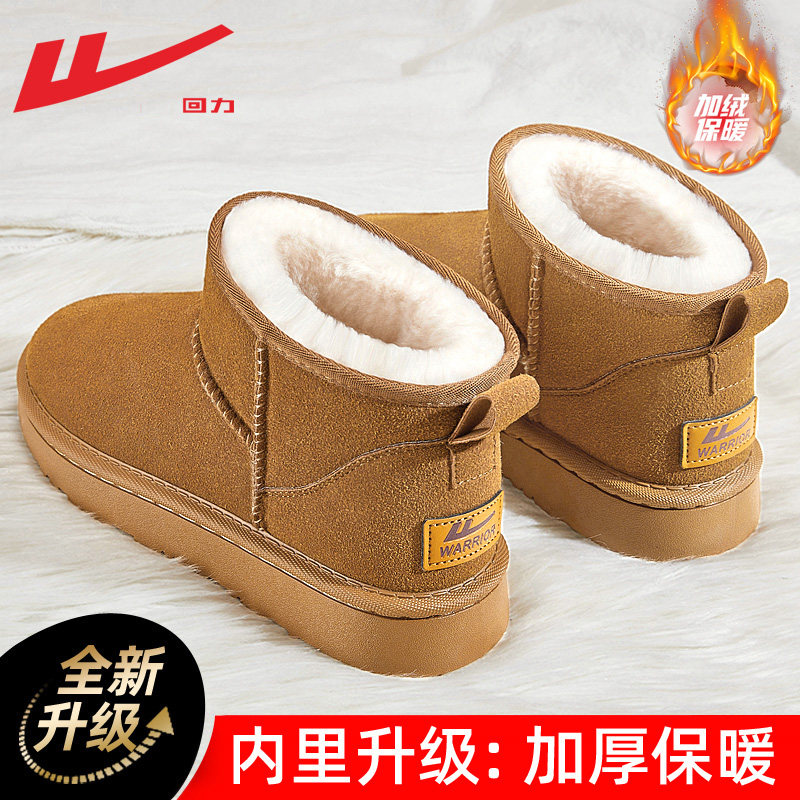 回力雪地靴女款冬季加绒加厚2025新款百搭面包鞋短筒靴外穿棉鞋女,淘宝优惠券,粉丝福利购,淘宝优惠卷