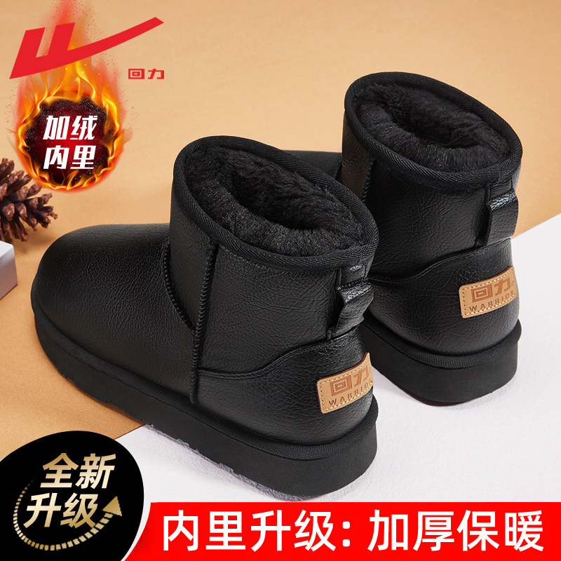 回力雪地靴男款冬季2025新款加绒加厚雪地棉男士皮面防水棉鞋男款,淘宝优惠券,粉丝福利购,淘宝优惠卷