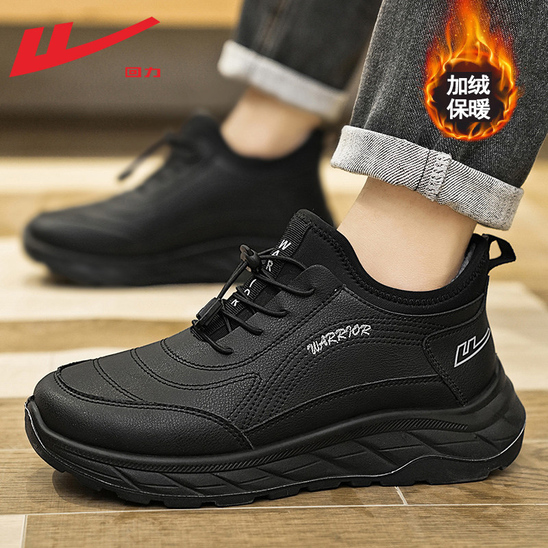 回力男鞋棉鞋男冬季2025新款保暖老人鞋子男皮面雪地靴加绒爸爸鞋,淘宝优惠券,粉丝福利购,淘宝优惠卷