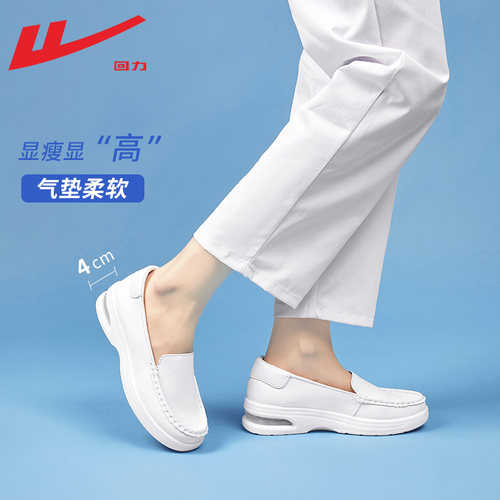 回力女鞋护士鞋女软底透气不累脚防滑春夏气垫增高医护专用工作鞋 - 图3