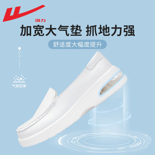 回力女鞋护士鞋女软底透气不累脚防滑春夏气垫增高医护专用工作鞋 - 图1