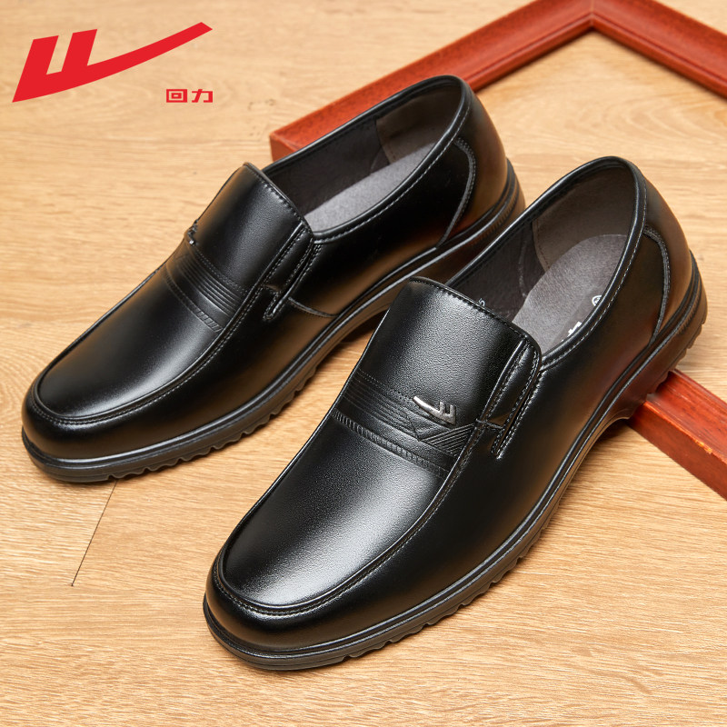 回力男鞋皮鞋男款春秋商务正装休闲皮鞋加绒结婚新郎软底爸爸鞋子,淘宝优惠券,粉丝福利购,淘宝优惠卷