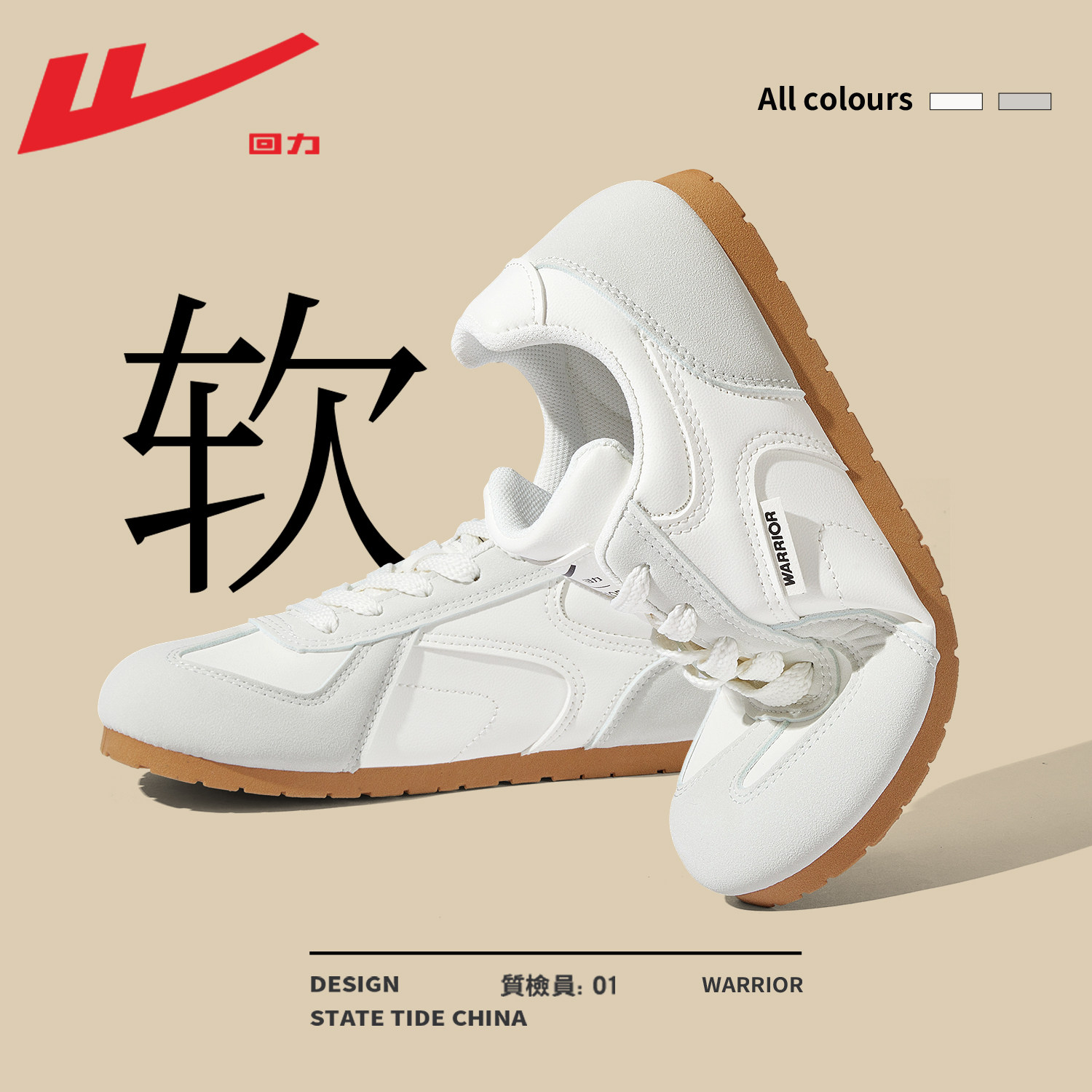 回力女鞋德训鞋女款2025新款秋季帆布鞋休闲运动鞋子板鞋小白鞋女,淘宝优惠券,粉丝福利购,淘宝优惠卷