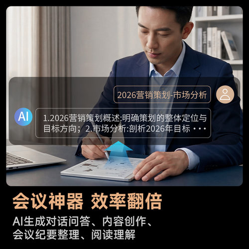 汉王电纸书N10mini二代电子书阅读器7.8英寸300ppi墨水屏阅览器笔记本手写 - 图0