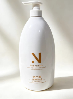 正品纳兰图氨基酸浓缩洗发水丝柔盈亮护发素 1.5L沙龙浓缩型洗护