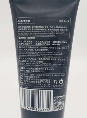 正品BYCITY百思捷玩酷啫喱膏唤醒啫喱水定型HAIR TO GO150ml
