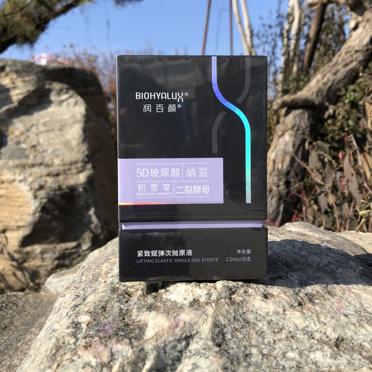 润百颜紧致赋弹次抛原液1.5ml*30支玻尿酸二裂酵母面部线雕精华液-图0