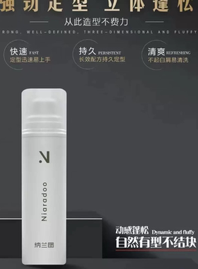 正品纳兰图刚劲啫喱膏强力定型硬定型金刚啫喱120ml保湿油头背头