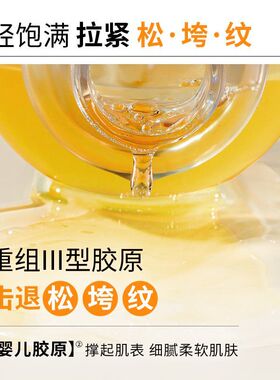 福瑞达SHREDA诠润胶原瓶玻色因抗皱紧致淡纹保湿精华液时光露30ml