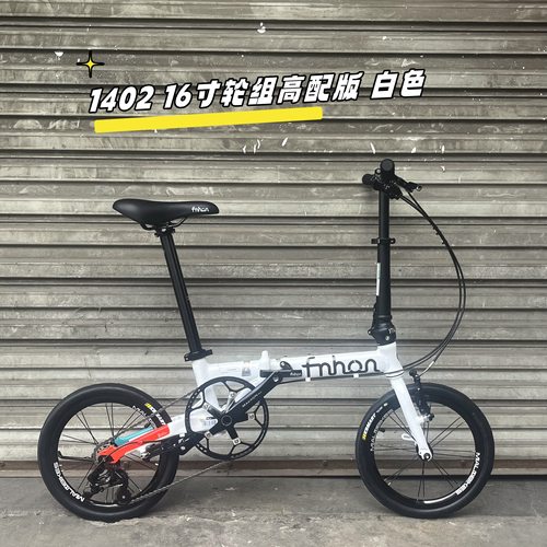 小鱼单车风行1402折叠自行车外三超轻便携14寸16寸变速代驾折叠车 - 图1