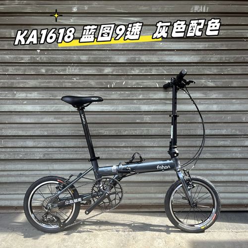 小鱼单车FNHON风行KA1618 16寸变速便携8速9速18速折叠自行车 - 图2