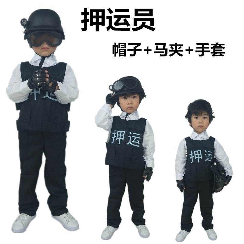 兒童新款中性角色服職業扮演押運員體驗館幼兒園娃娃家演出服飾