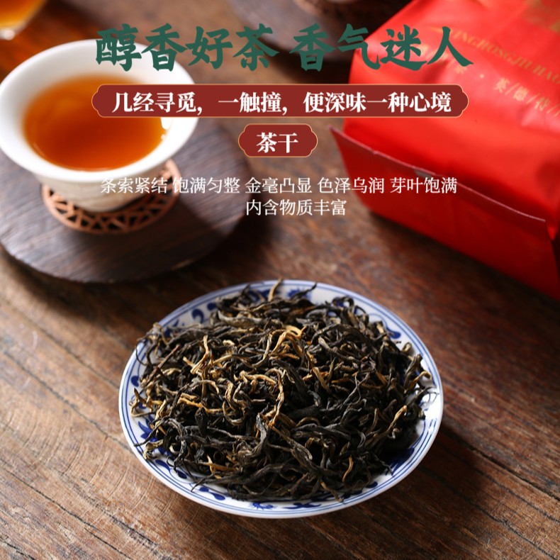 茶知府英德红茶英红九号到手一斤半广东正宗早茶茶叶浓香型茶叶 - 图1