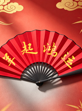 羊年新品折扇年会表演拍照扇子