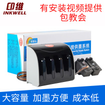 Print-dimensional compatible Canon printer MP288 integrated for ink cartridges canon 815816 IP2780 MP259 MP259 MX368 MX368 