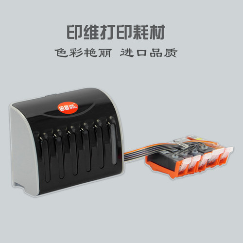 兼容佳能ix6580连供墨盒 PG825 CL826 IP4880 4980 MG5280 5180 5380 MX888 898打印填充墨盒改芯片联供系统 - 图2