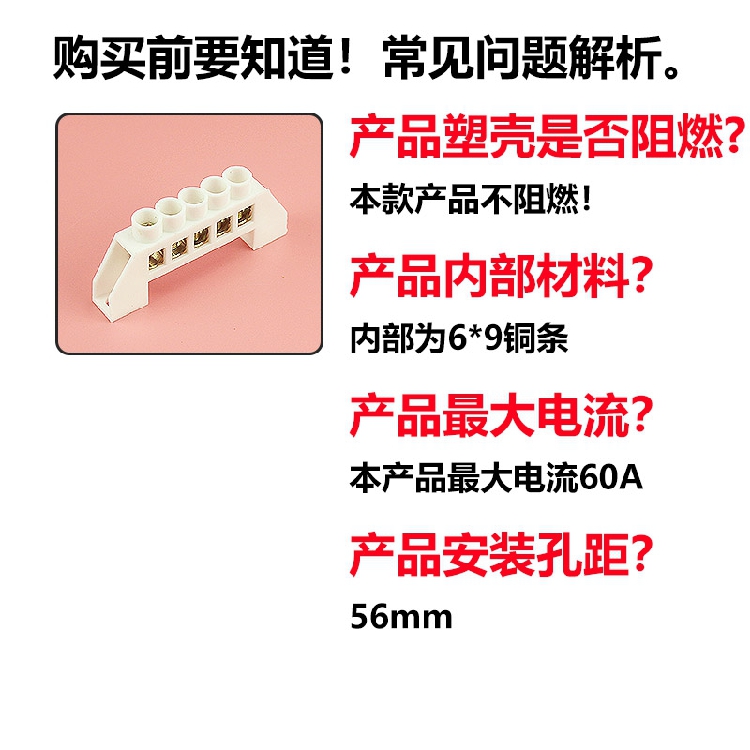 对接神器桥型零线排5孔黄铜塑壳分线家用装修户内配电箱接线端子