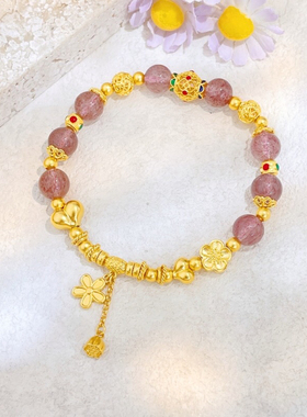 定金链接足金999纯黄金手链女新款花丝珐琅彩蝴蝶手串转运珠手饰