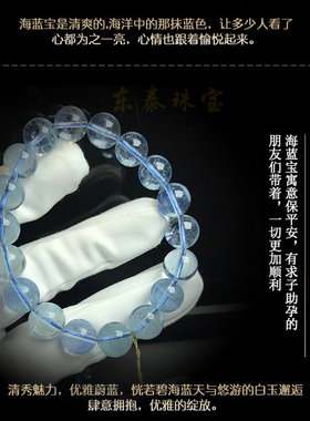海蓝宝手串天然原石魔