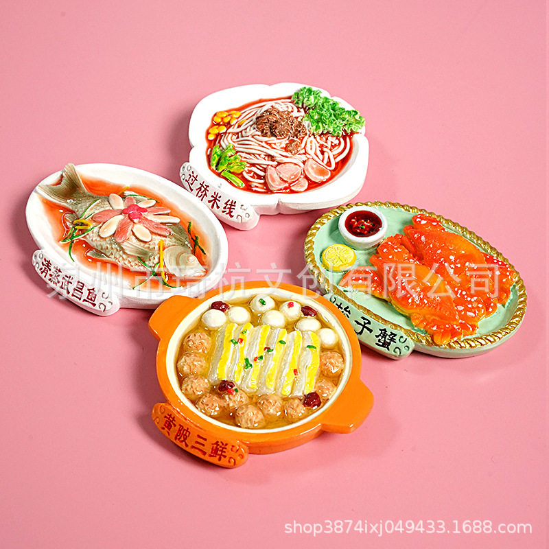 中式美食冰箱贴装饰过桥米线梭子蟹黄陂三鲜清蒸武昌鱼磁吸贴食玩,淘宝优惠券,粉丝福利购,淘宝优惠卷
