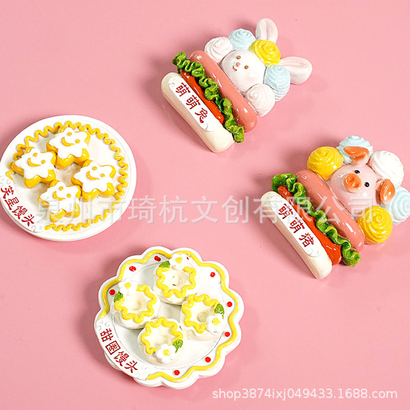 创意甜点美食冰箱贴装饰萌萌兔子猪馒头甜甜圈豪华大卡食玩磁吸贴,淘宝优惠券,粉丝福利购,淘宝优惠卷