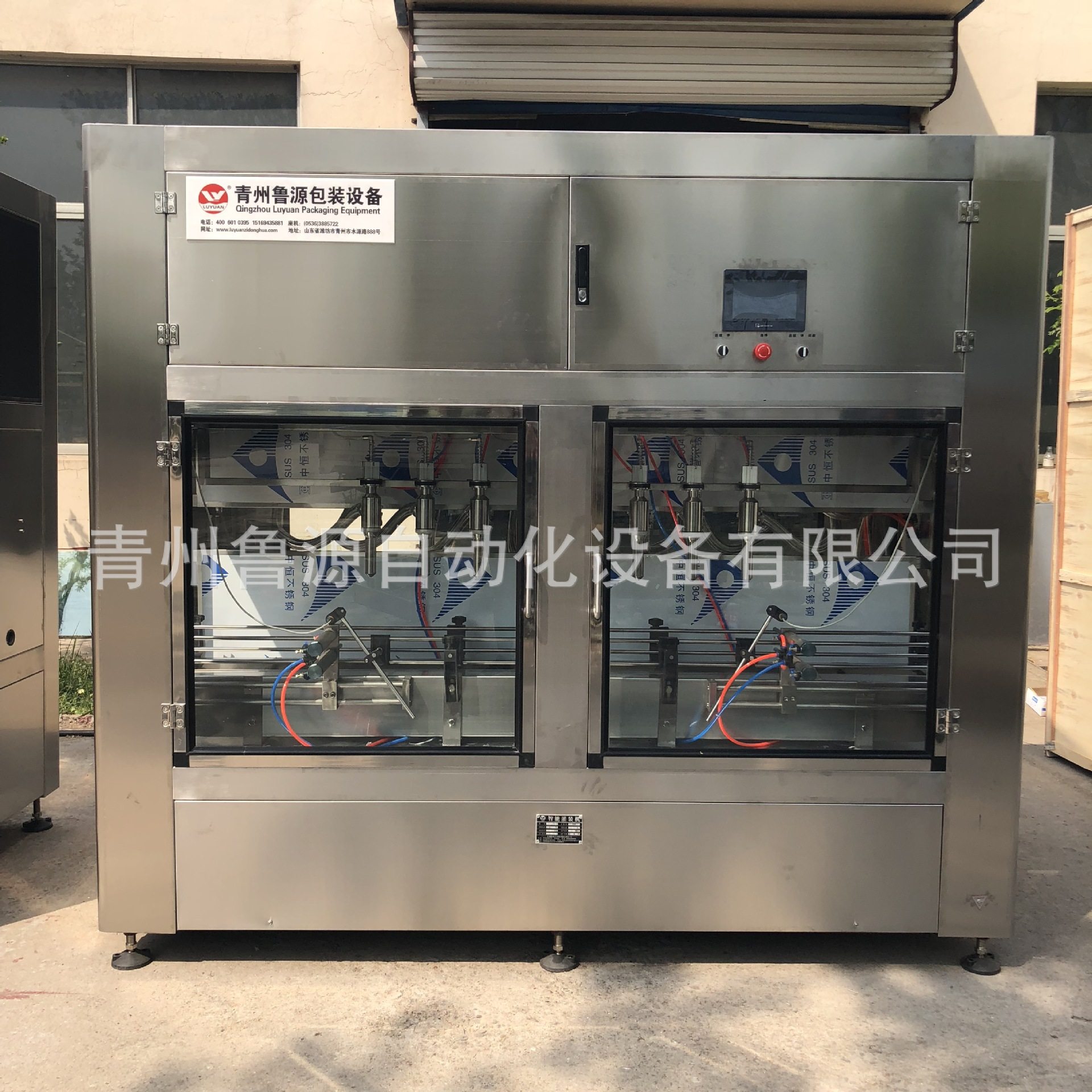 青州鲁源供应油类灌装机 花生油灌装机 润滑油灌装机 中桶灌装机,淘宝优惠券,粉丝福利购,淘宝优惠卷