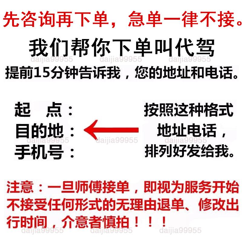 代驾券50公里滴滴代驾优惠券e代驾全国通用免费速代下单酒后代驾-图0