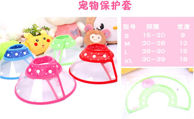 狗狗伊丽莎白圈猫狗脖套宠物防抓防咬圈美容防护罩大型犬头套项圈,淘宝优惠券,粉丝福利购,淘宝优惠卷