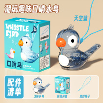 Shivering with the same mouth whistle Childrens water Bird whistles Toys Water transparent Childrens whistles Toy Mouth Whistle