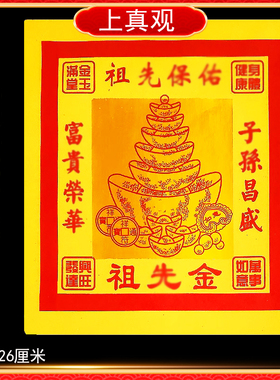 寒衣节送钱套餐玉皇钱