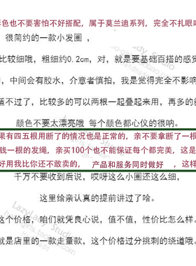 百搭风稀有莫兰迪基础简约款头绳