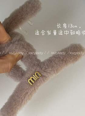 lazylady抓夹毛毛款日韩风