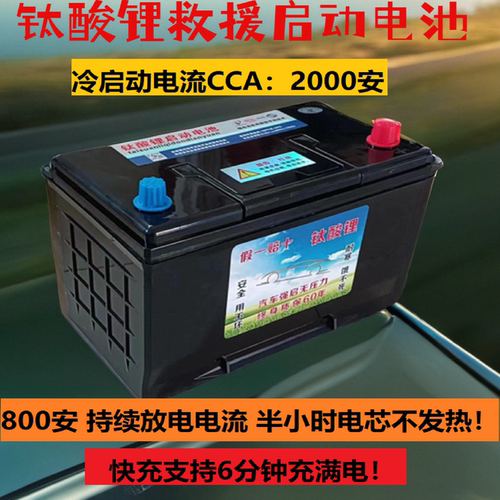 第7代骠急钛酸锂床车房车大容量启停电动车电池光伏储能耐寒定制 - 图2