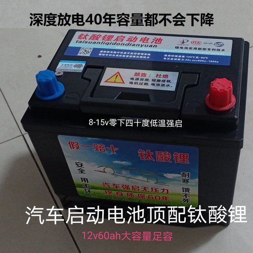 骠急钛酸锂汽车启停电瓶AGM性能翻倍定制大容量耐寒耐高温深放电 - 图2