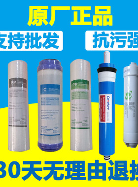 开能奔泰净水器滤芯原装正品